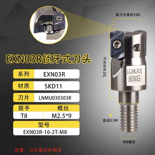 EXN03R数控铣刀杆双面刀片LNMU0303刀片加工中心开粗快进给铣刀