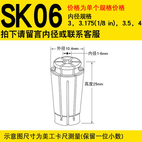 SK刀柄高精密SK筒夹GSK夹头SK10/13/16/20/25-3/4/5/6/8/10/12/16