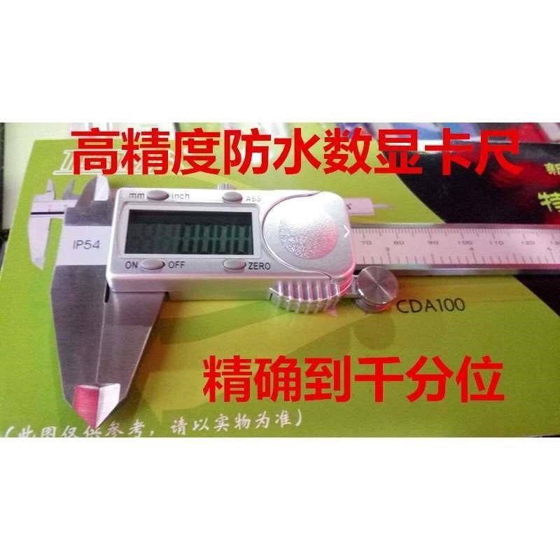 。特马工业级电子数显卡尺CD730 千分位 防水卡尺 分辨率0.005mm,,搬运/仓储/物流设备,机械式停车设备（立体停车库）,淘宝优惠券,粉丝福利购,淘宝优惠卷