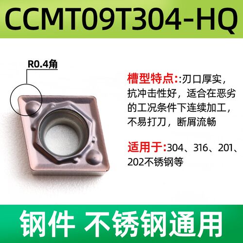 菱形数控刀片ccmt09t304/1204不锈钢陶瓷镗孔车刀片060204内孔刀