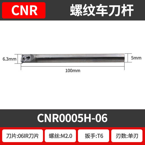 钨钢合金内螺纹刀杆CNR0010K11/0012M11/0016Q16/0008K08/0020R16