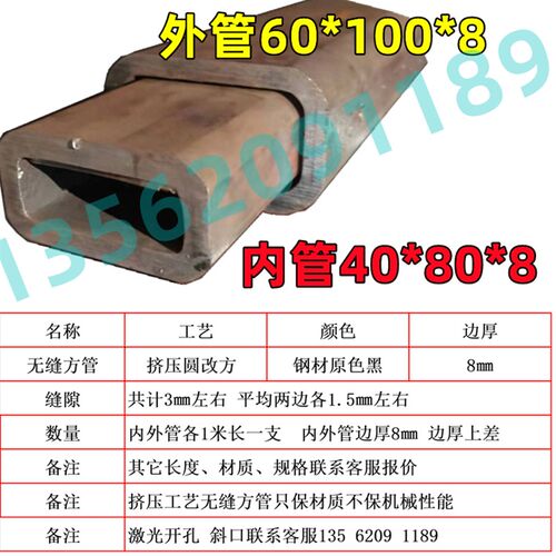 Q345加厚无缝方管20钢方矩管套管切割加工伸缩臂随车吊专用45 75