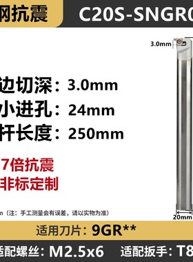 CNGR钨钢内槽刀杆SNGR硬质合金切槽车刀小孔内外切槽抗震刀杆防震
