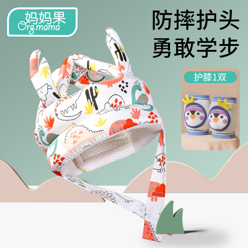 宝宝护头帽婴儿爬行学步走路防撞头保护安全头部透气儿童防摔神器,纺织面料/辅料/配套,其他纺织机械,淘宝优惠券,粉丝福利购,淘宝优惠卷
