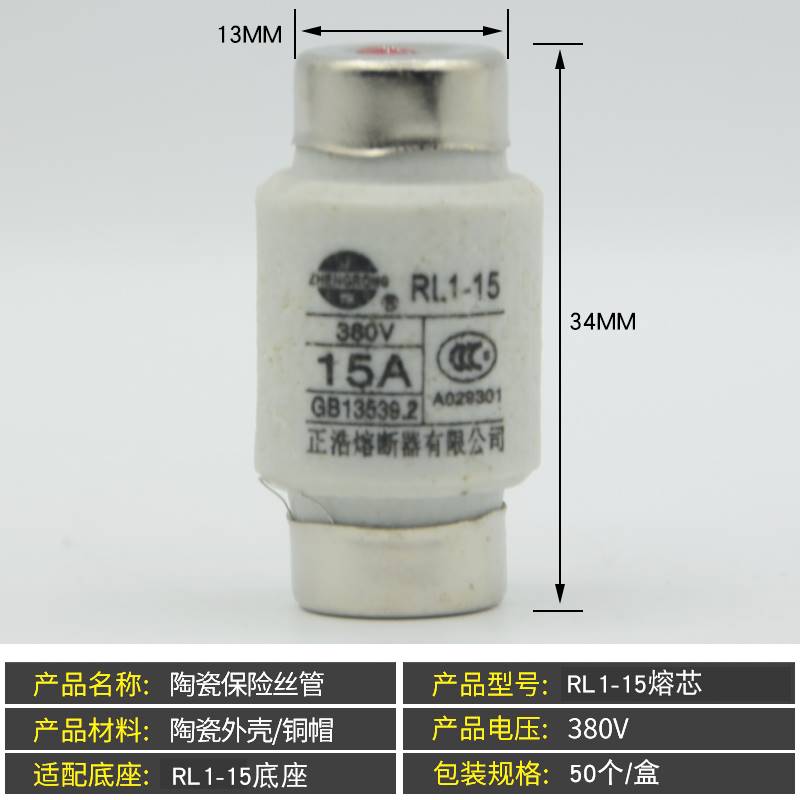 正浩正熔RL1-15螺旋式熔断器熔芯保险丝管2A5A6A10A15A熔断体380V