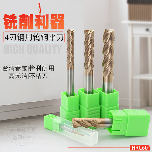 数控刀具涂层60度4刃钨钢铣刀1 2 3 4 5 6 8 10 12 14 16 18 20mm