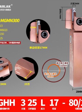 数控切断刀杆外径切槽端面车刀杆反MGHH325双头切刀机夹车床刀具