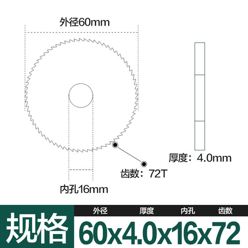 钨钢锯片铣刀60/70/75/80-0.5/0.6/0.8/1.0/1.2/1.5/2.0/2.5/3.0