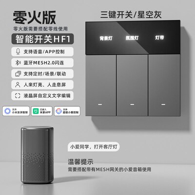 znsn正尚已接入米家APP液晶屏智能开关控制面板支持小爱同学控制