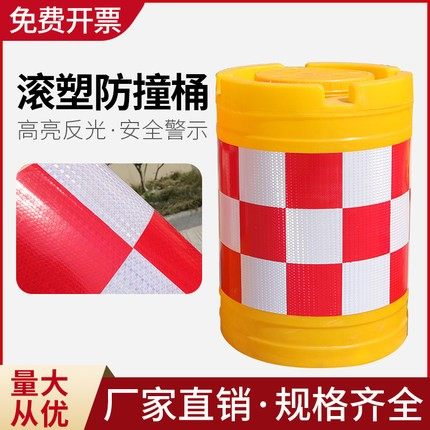 滚塑水马防撞桶600*800高速路口船型桶交通防Q撞桶圆柱形防撞沙桶