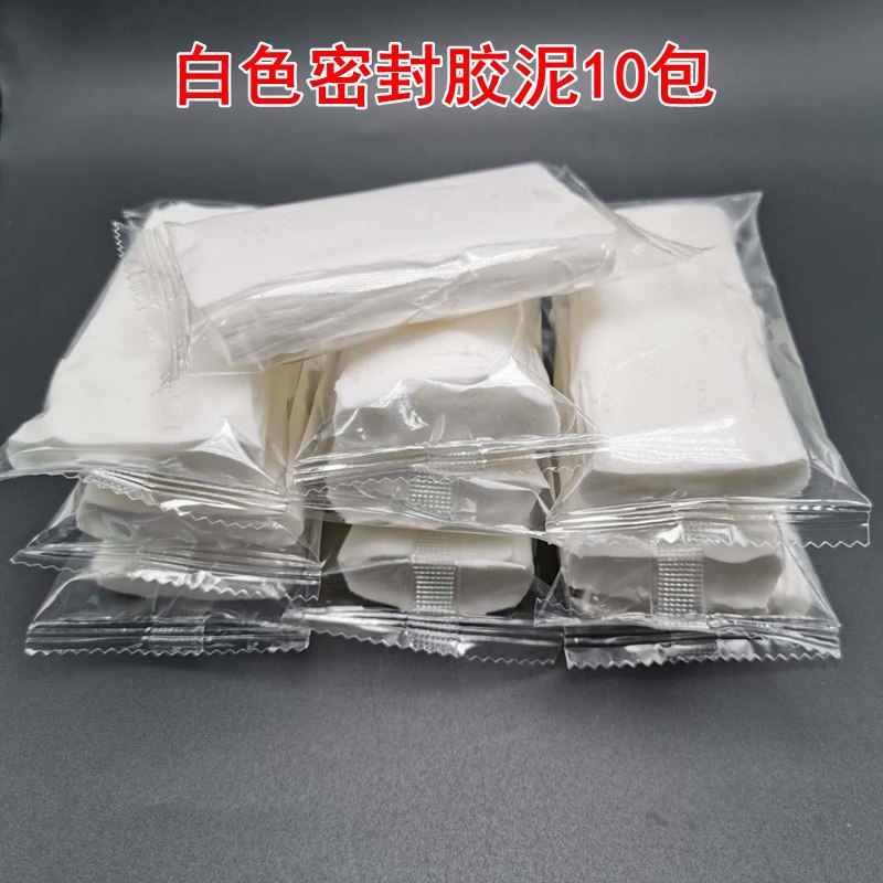 白色空调孔密封胶泥补墙洞口橡皮泥堵洞封堵泥黏土防老鼠封堵泥巴