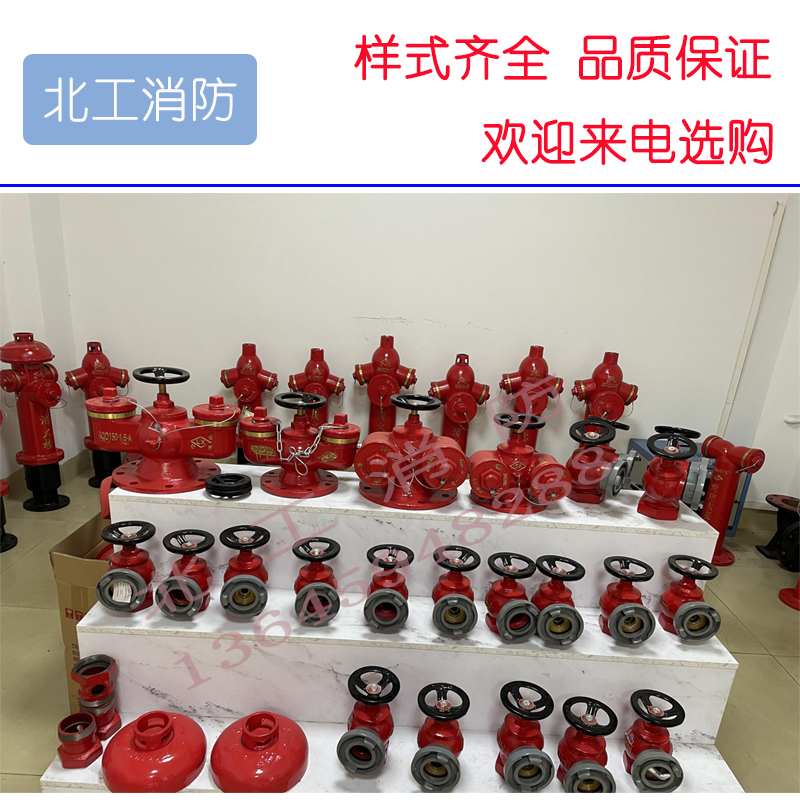 地上式消火栓SS150/80地上式室外消火栓SS100室外地上消火栓SSF