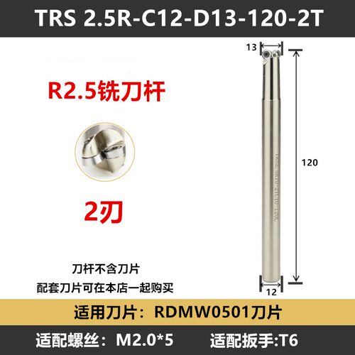 数控TRS圆鼻立铣刀杆R2.5 R3 R3.5圆弧小径刀杆ERX飞刀RDMW0501