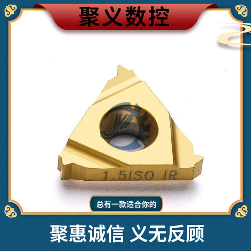 JUYI聚义优选螺纹刀片 牙刀片 16 IR 1.5 ISO LDC 加工钢件
