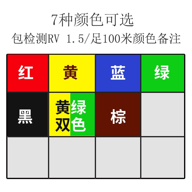 .国标00导线15芯纯铜2.5.1.54平方多3股.单.075软线0电线RV