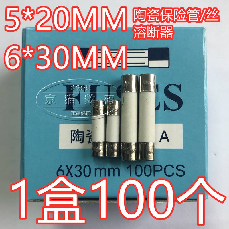 5x20mm陶瓷保险丝管250V熔断器快断6x30 1A 2A 3A 5A 10A 15A 30A