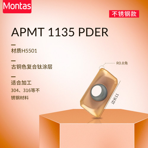 Montas铣刀片硬质合金1135刀粒1604菱形不锈钢专用数控刀片超硬