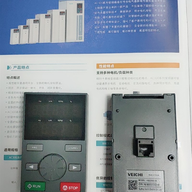 高性能矢量伟创AC10变频器系列 1.5KW 2.2KW 4KW 5.5KW 7.5KW380V