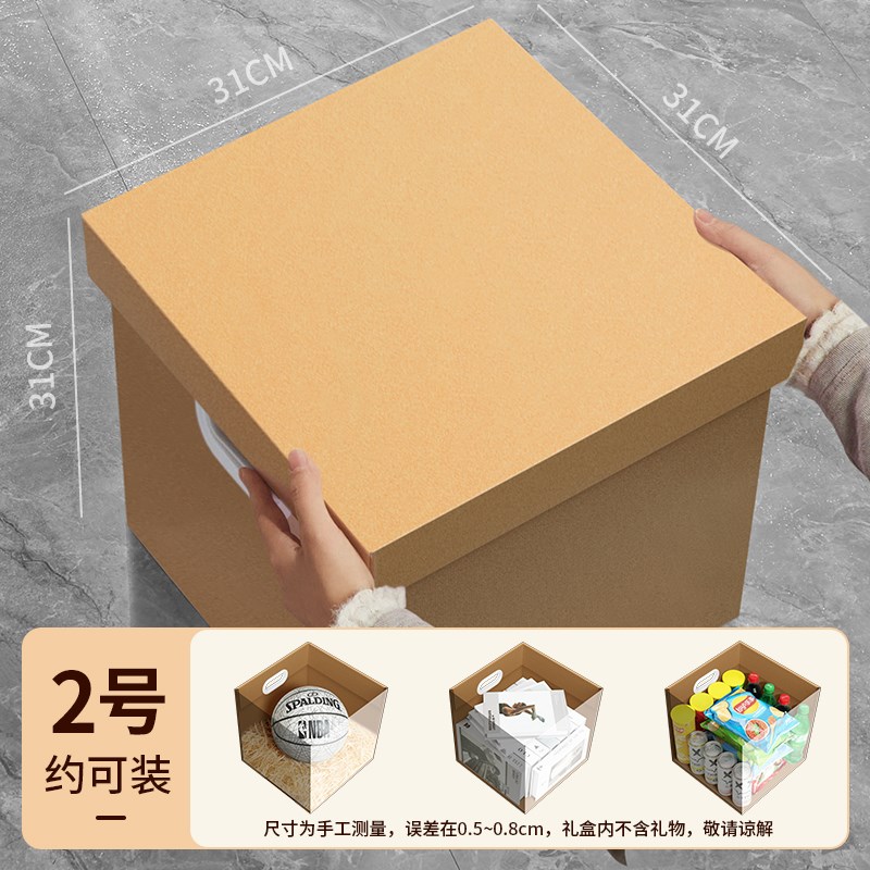 diy生日礼物盒礼盒空盒子礼品盒快递包装盒大号惊喜零食纸箱520女