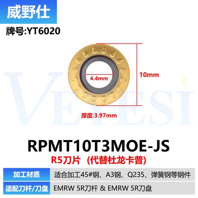 数控圆铣刀片R5/R6圆鼻立铣刀RPMT1003 RDMT1204不锈钢模具铣刀片