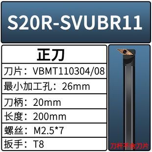 数控内孔车刀S16Q20R25S32T40T-SVUBR/SVUCR11/16镗孔刀杆偏角95