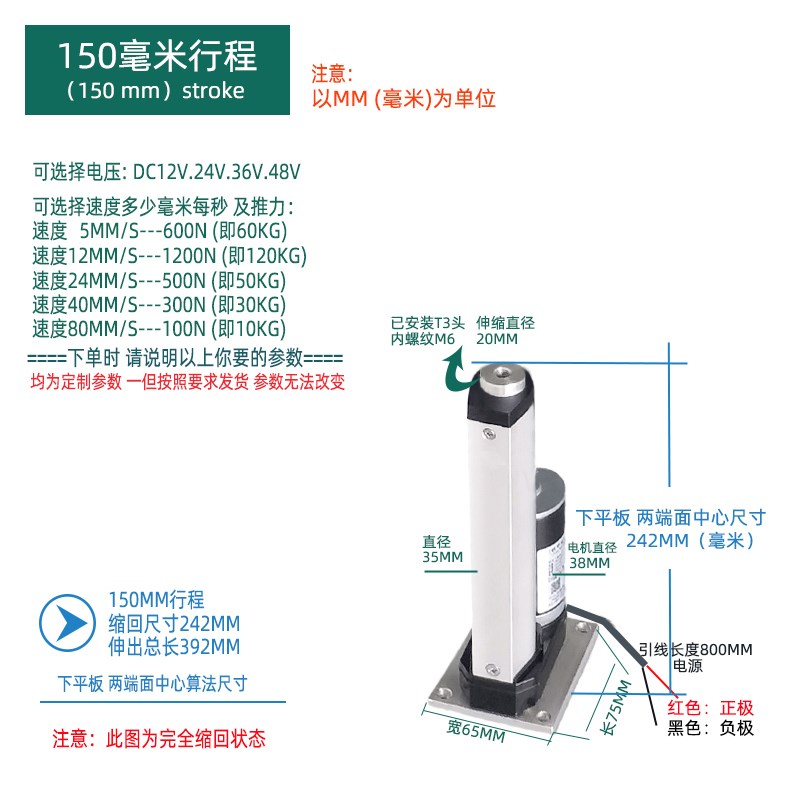 小型电动推杆12V24v迷你微型推杆电机升降器往复推拉杆液压伸缩杆