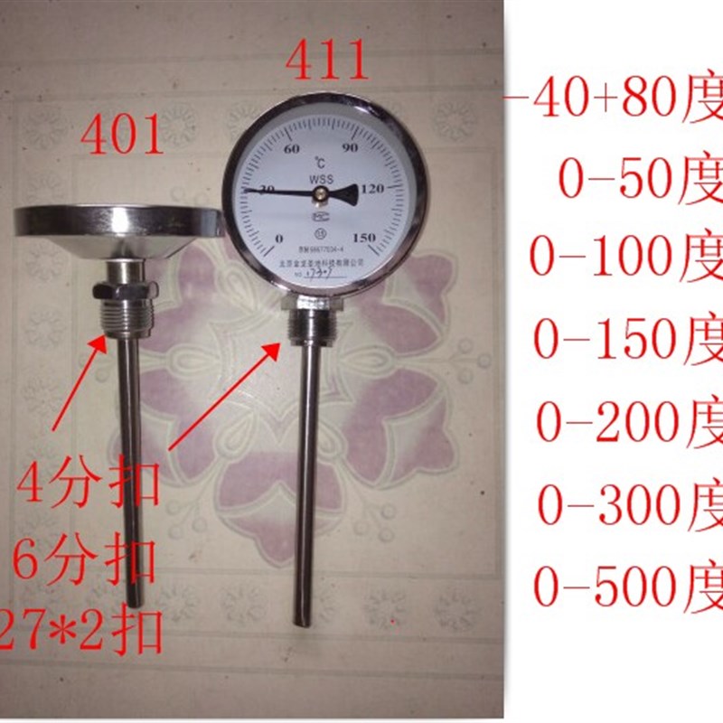 指针双金属温度表不锈钢轴向径向水温表4分6分扣锅炉空调管道100