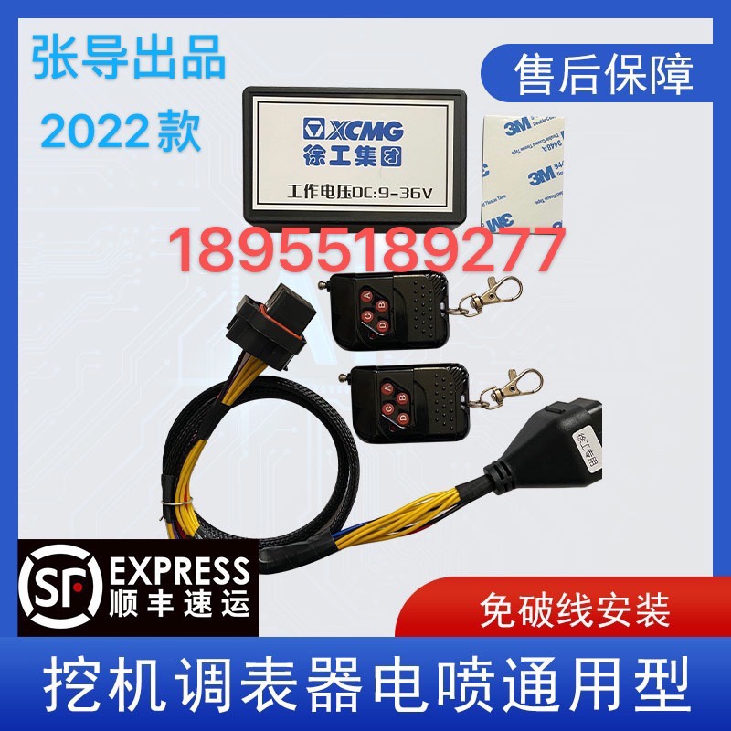 [挖机调表器]电喷通用型徐工柳工卡特电喷挖机跑时器计时器