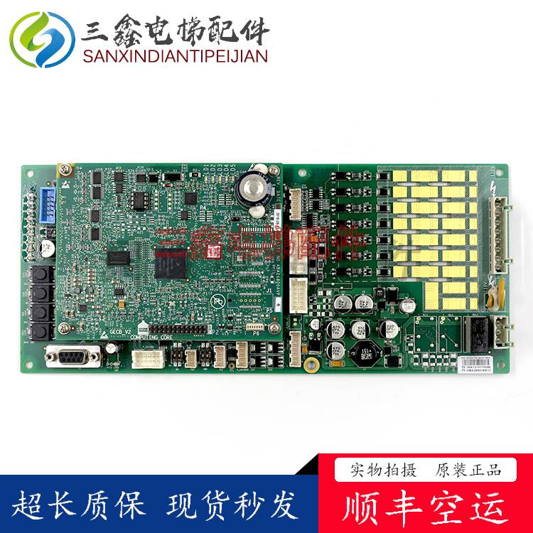 奥的斯/西子奥的斯主板电梯配件GECB主板DBA26800EE13/EE9/E16