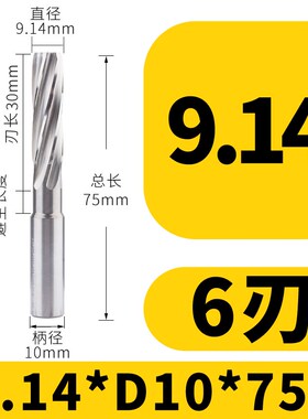 硬质合金铰刀钨钢9.11 9.12 9.13 9.14 9.15 9.16 9.17 9.18 9.19