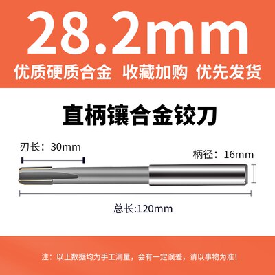 锥柄直柄机用铰刀28.1 28.2 28.3 28.4 28.5 28.6 28.7 28.8 28.9