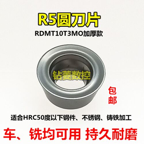 数控铣刀片涂层硬质合金r5外圆车刀不锈钢模具钢铣刀刀头圆刀粒