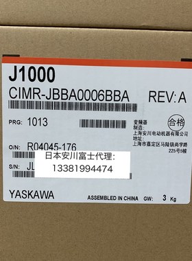 安川变频器J1000全新原装正品 CIMR-JBBA0006BBA 0.75KW 单相220V