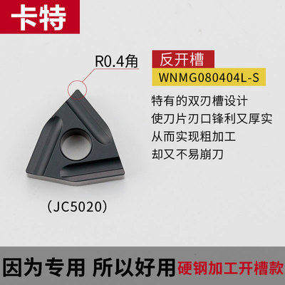 数控车刀片 耐磨WNMG080404R-S机夹车床车刀粗车桃形外圆合金刀头