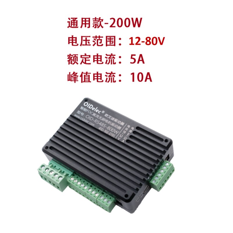 FOC直流无刷马达驱动器正弦波控制器有感无感电流速度位置PID控制