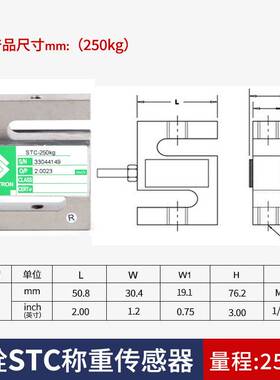 美国celtron世铨STC称重感测器S型高精度拉压力50/250/500kg/1/5t