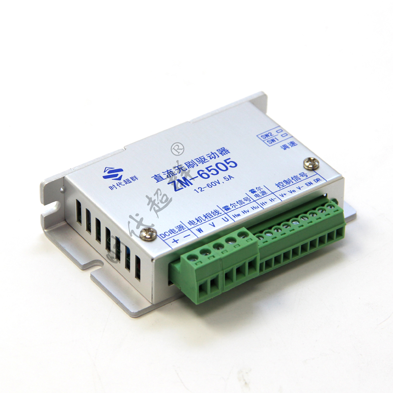 57无刷电机驱动器主轴旋转调速ZM-6505电流5A直流控制器24V小功率