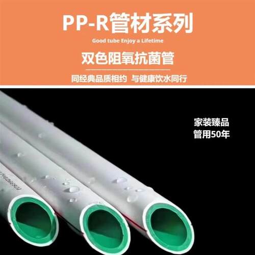 正品上海金牛25PPR水管家用防冻PPR水管绿色管子热水管ppr耐高温