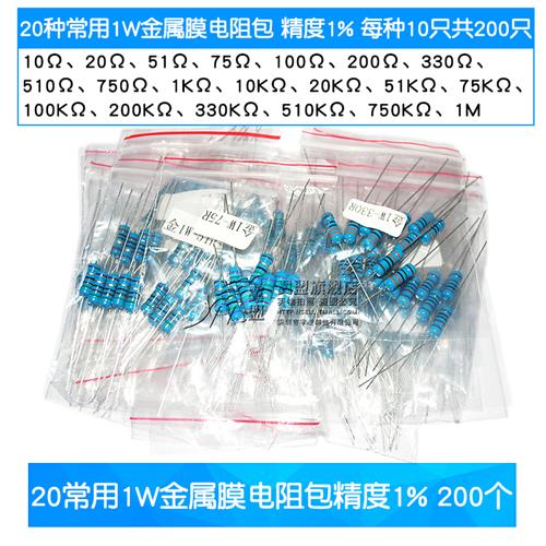 1W金属膜电阻器元件1%五色环1K 2k 10K 100欧姆1M3K22欧4.7K47K20