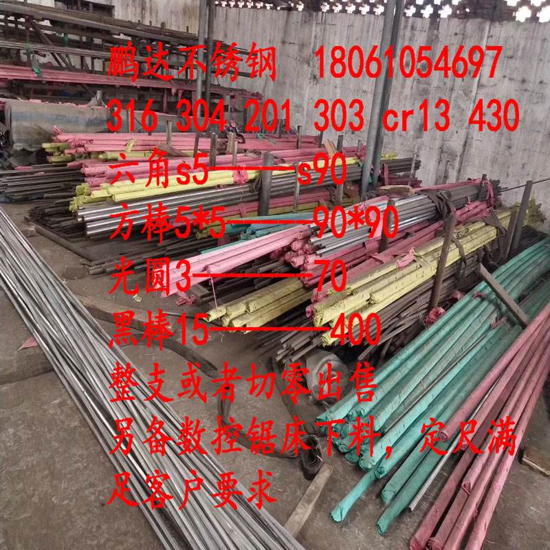 304不锈钢实心圆管圆棒光亮圆钢研磨棒可切零数控车冲压加工