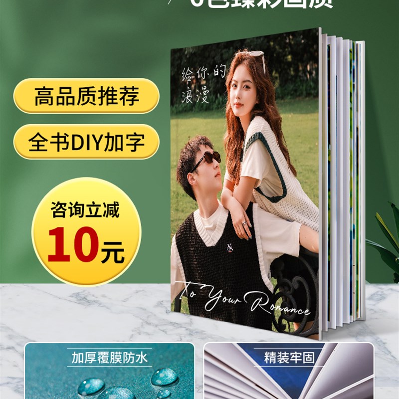 相册定制作成长相册回忆录洗做照片书情侣diy手工写真旅行纪念册