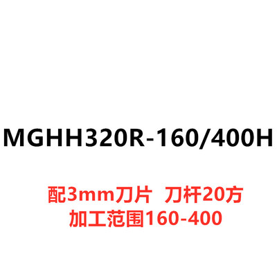 数控外径端面切槽刀杆MGHH325/425双头数控切刀刀杆切断车床刀具