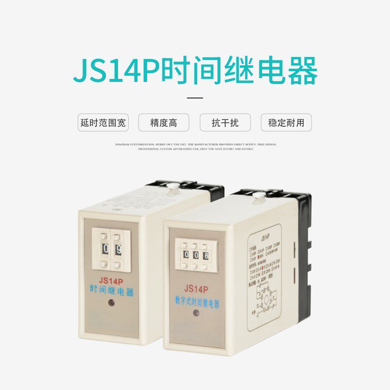 js14p时间继电器 220v 可调 数显数字式通电延时控制器断电延时图片