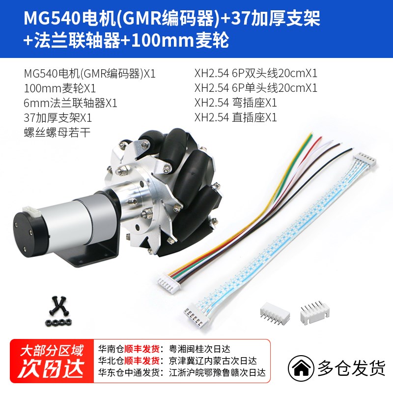 MG540大功率直流减速电机编码器测速AB相GMR编码器电机28减速比