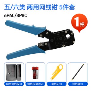 打水晶头工具网线钳压线钳超五六七类测线仪剥削刀捋线器捋直神器