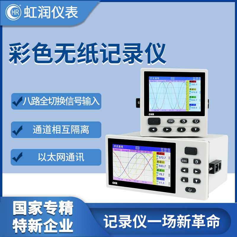 虹润彩色无纸记录仪温度液位测量显示通讯曲线压力多路巡检监测器,个性定制/设计服务/DIY,明信片定制,淘宝优惠券,粉丝福利购,淘宝优惠卷