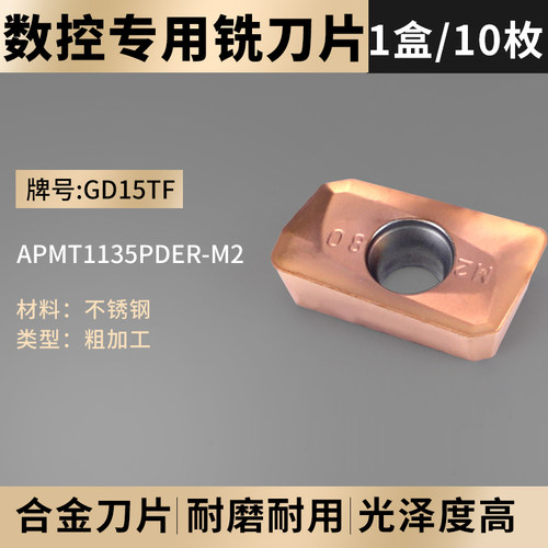 1604铣刀片加工中心1135不锈钢刀片铣刀R0.8刀粒硬质合金数控铝用