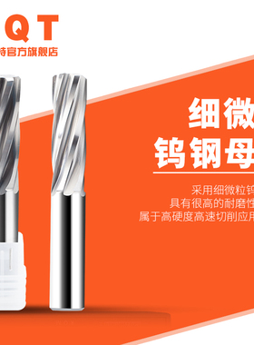 整体合金铰刀钨钢8.31 8.32 8.33 8.34 8.35 8.36 8.37 8.38 8.39