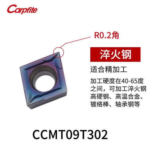 数控淬火钢刀片超硬WNMG0804/08轴承钢模具钢车刀片桃形外圆刀粒