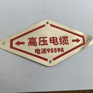 不锈钢电力电缆走向牌标示牌,高压电缆走向标志牌,下有电缆牌